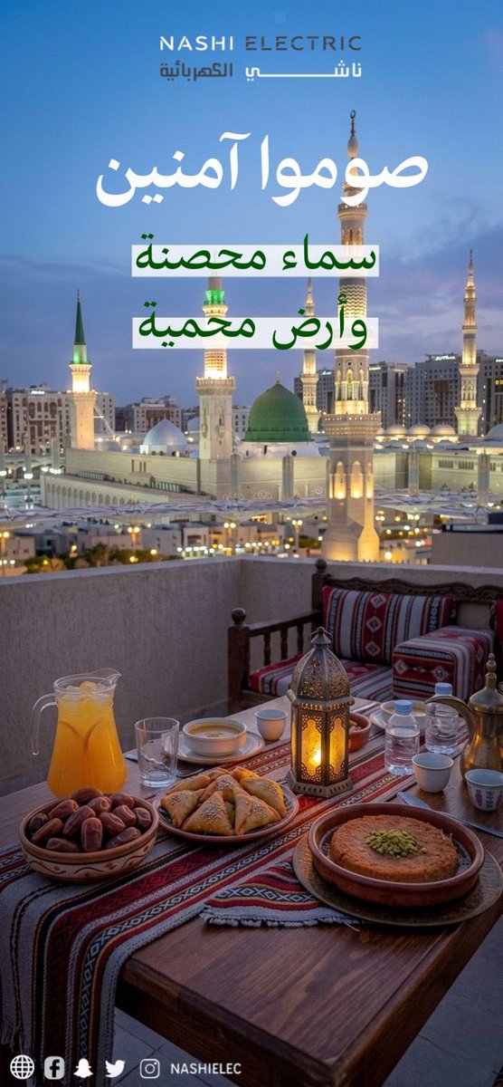 nashielec's tweet photo. وَإِذْ قَالَ إِبْرَاهِيمُ رَبِّ اجْعَلْ هَذَا بَلَدًا آمِنًا [سورة البقرة:126]
#المدينة_المنورة #الحرب_العالمية_الثالثة https://t.co/S3wivqKmOH