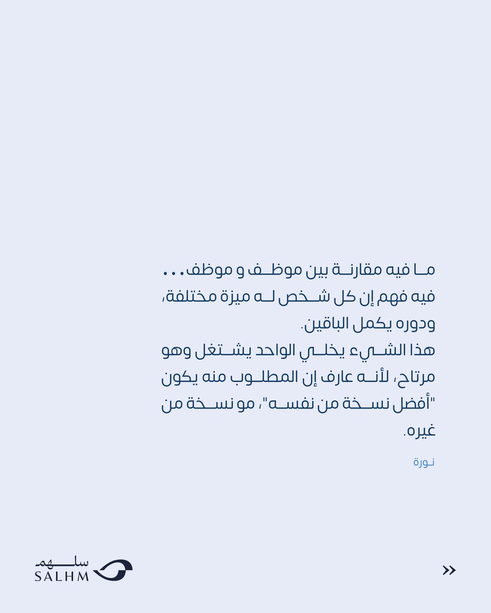 سلهم | SALHM tweet media