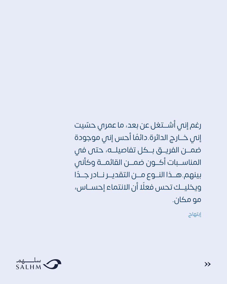 سلهم | SALHM tweet media