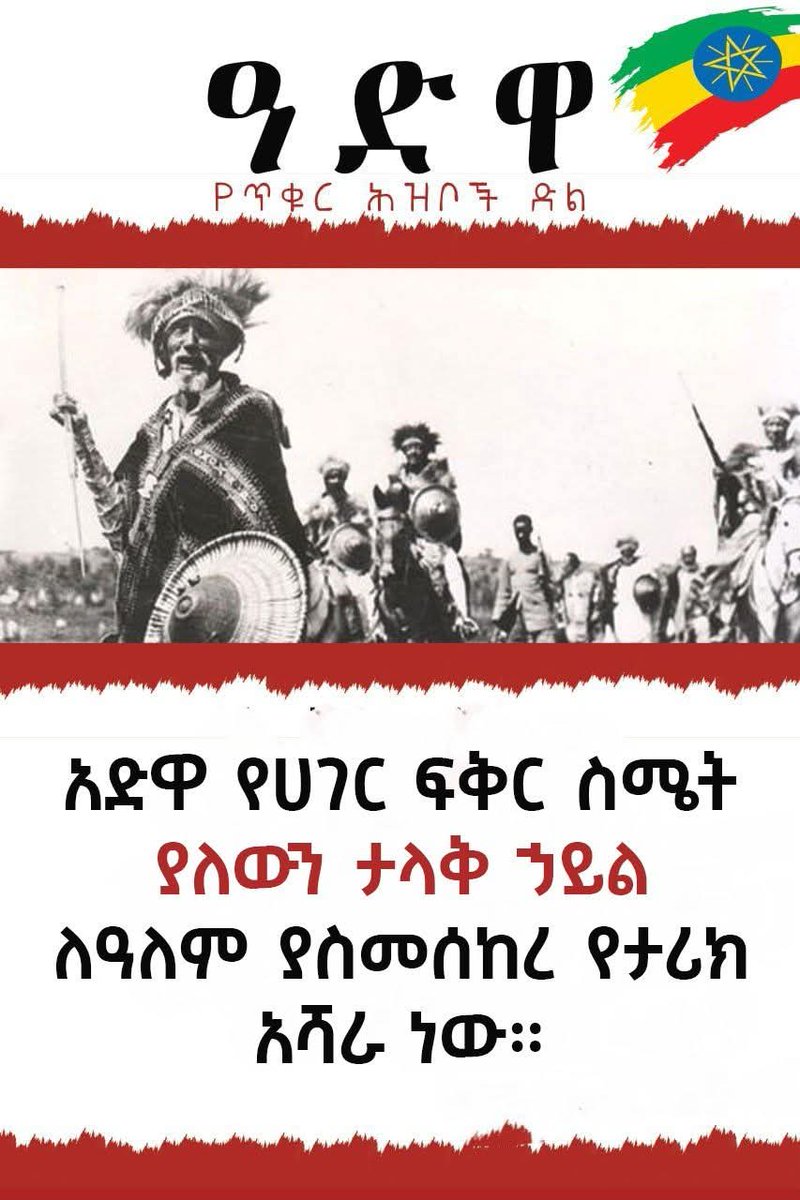 መለኛው (@melakumamo02) on Twitter photo 