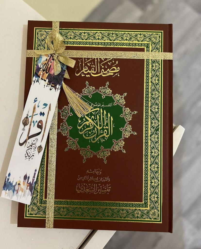 ra_76an's tweet photo. سَحب على نسختين من «مصحف القيام»
فولو + رتويت للتغريدة

هذا المصحف يساعدك بإذن الله على ختم القرآن أكثر من مرة في شهر رمضان، من يحتاجه فعلًا وممكن أن يعينه على الختم يكتب آية من القرآن في المنشن🌙♥️♥️♥️

- متابعة السناب:
 https://t.co/eeiQkh9zFl https://t.co/FNJOoEY1zh