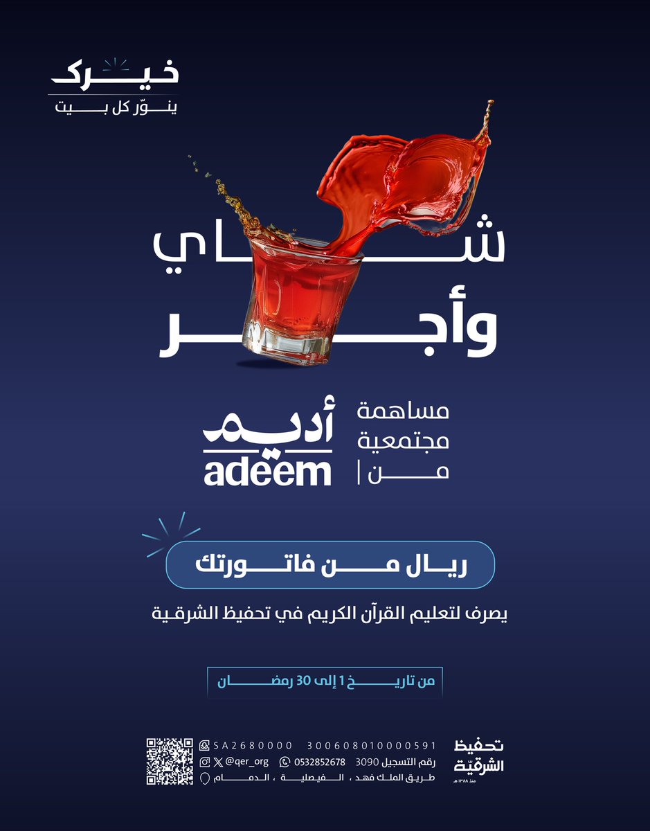تحفيظ الشرقية tweet media