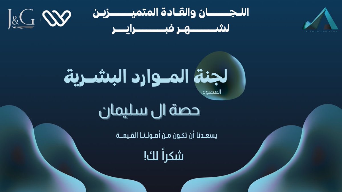 حـصـة tweet media