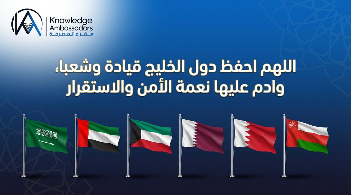سفراء المعرفة لخدمات الدراسة في الخارج tweet media
