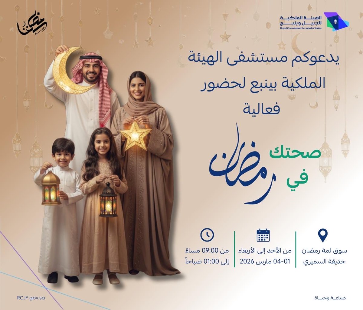 الهيئة الملكية بينبع tweet media