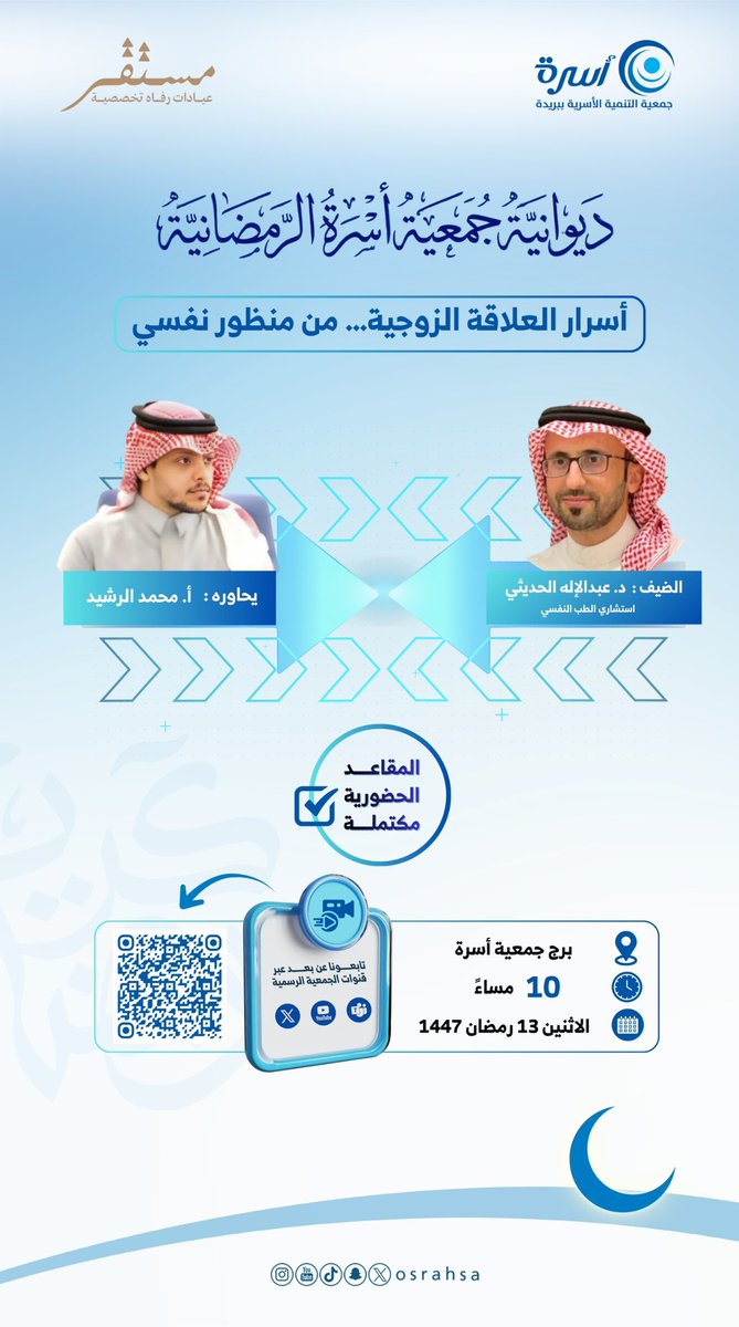 جمعية أسرة tweet media