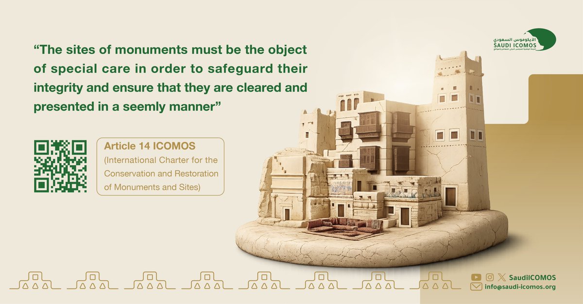 الايكوموس السعودي - Saudi ICOMOS tweet media
