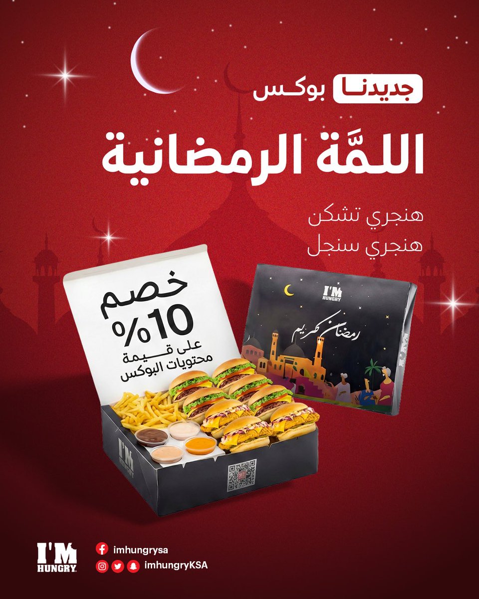 I'MHUNGRYاي ام هنجري tweet media