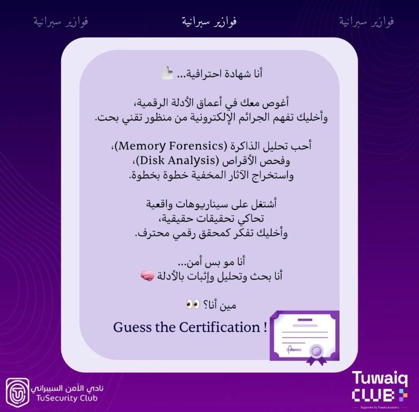 نادي الأمن السيبراني tweet media