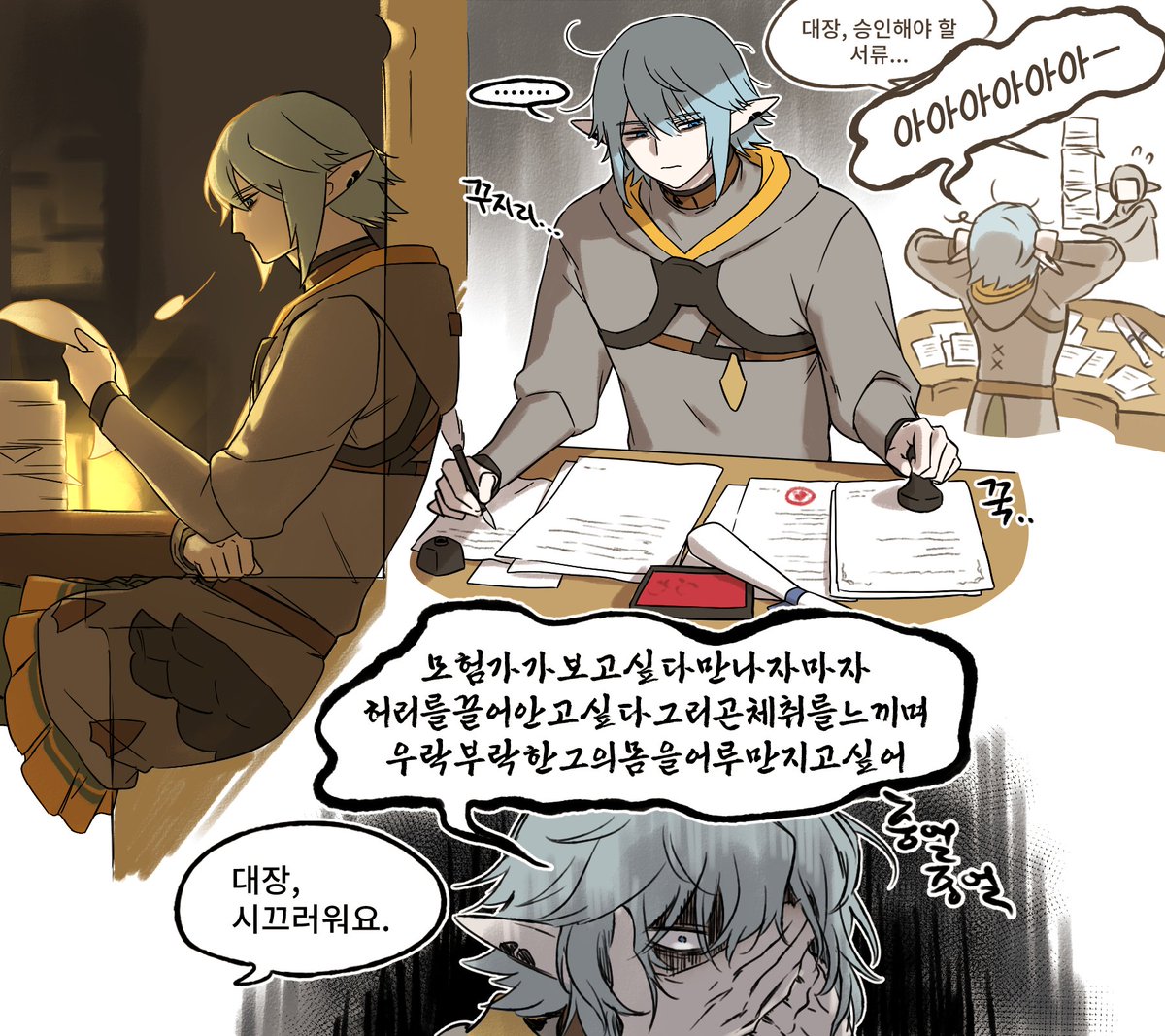 사령관은 바쁘다