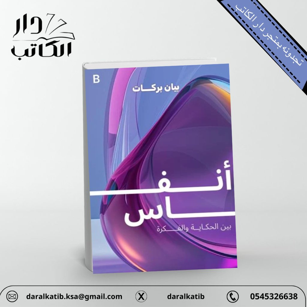 دار الكاتب tweet media