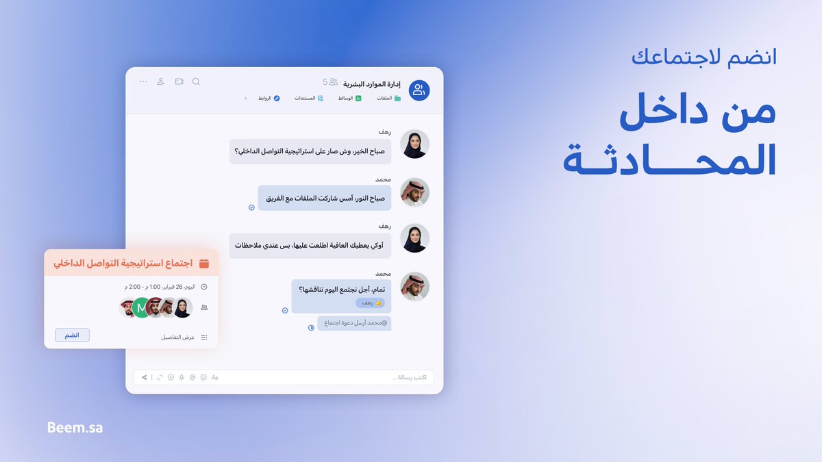 Beem | بيـــم tweet media