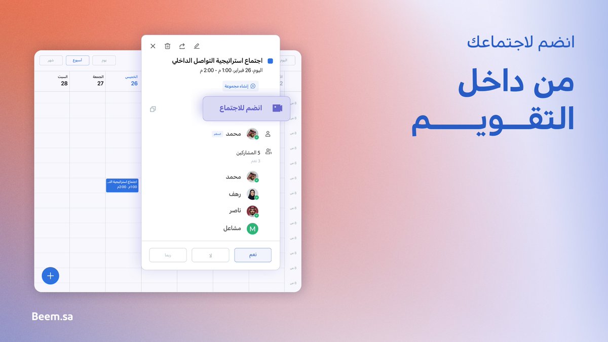 Beem | بيـــم tweet media