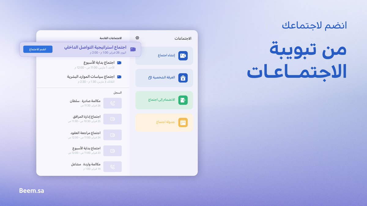 Beem | بيـــم tweet media