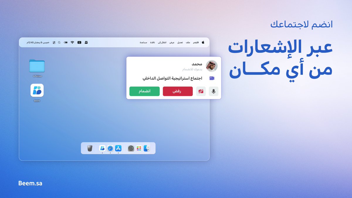 Beem | بيـــم tweet media