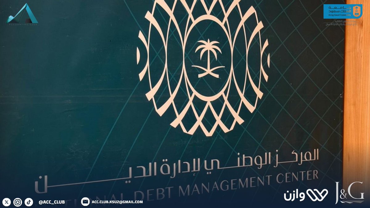 نادي المحاسبة | Accounting Club tweet media