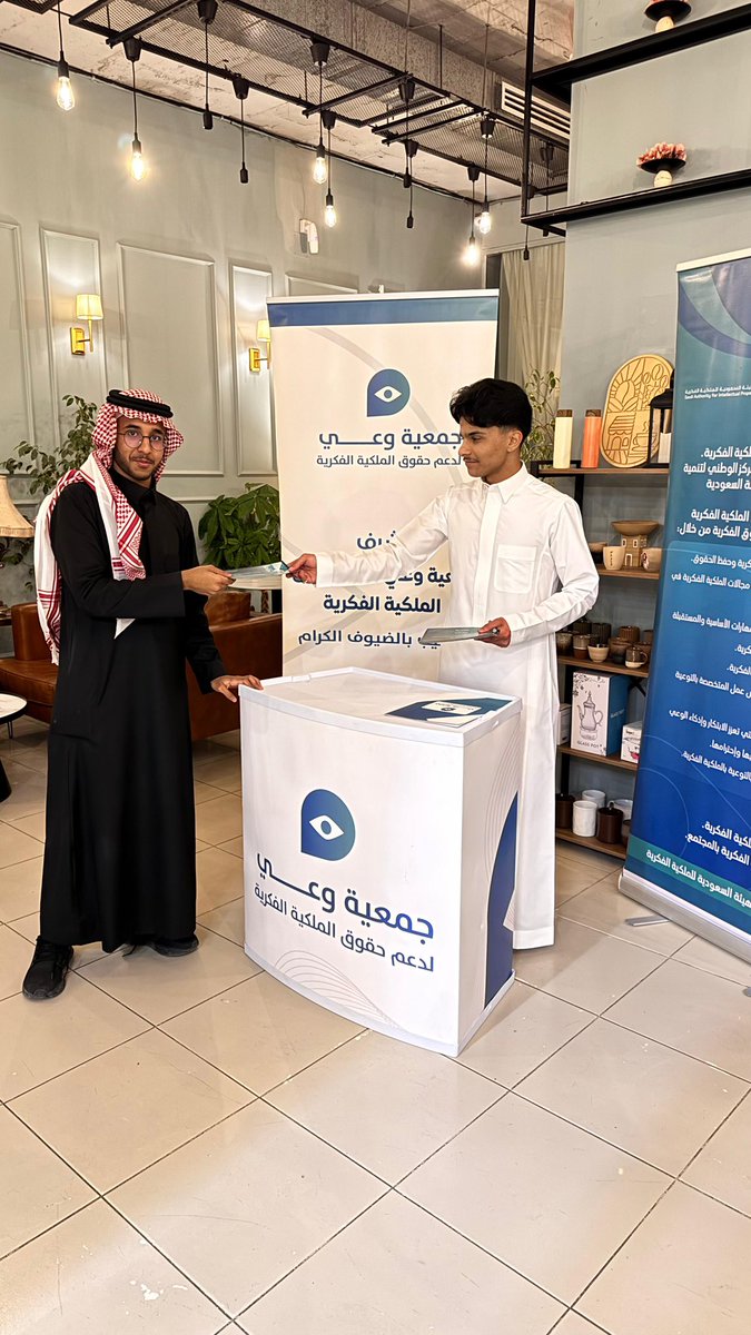 جمعية وعي لدعم حقوق الملكية الفكرية tweet media