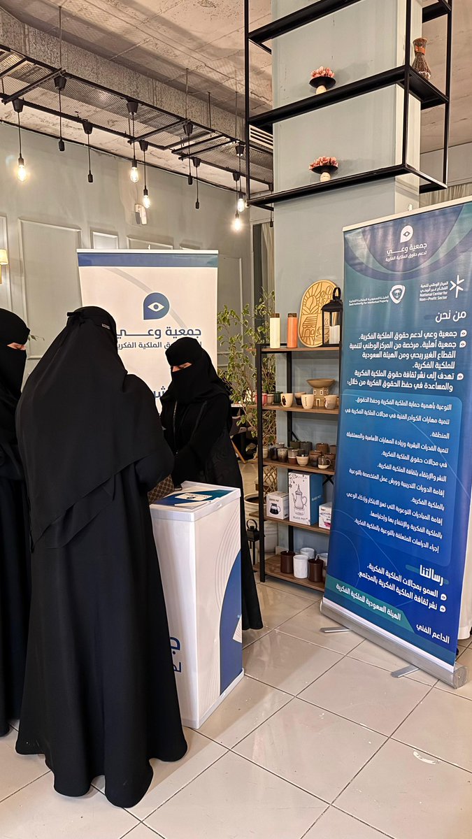 جمعية وعي لدعم حقوق الملكية الفكرية tweet media