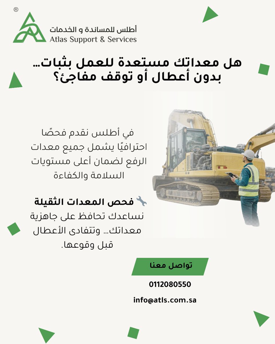 Atls_sa's tweet photo. هل معداتك جاهزة؟
مع أطلس نقدّم فحوصات دقيقة تقلل من الأعطال والأخطار.
جاهزية معداتك تعني سلامة أعلى وأنتاجية أكثر.
تواصل معنا:
☎️ 0112080550
📧 info@atls.com.sa
#أطلس_للمساندة_والخدمات #فحص_المعدات #المعدات_الثقيلة #السلامة_المهنية #HSE https://t.co/CjYrKCL33t