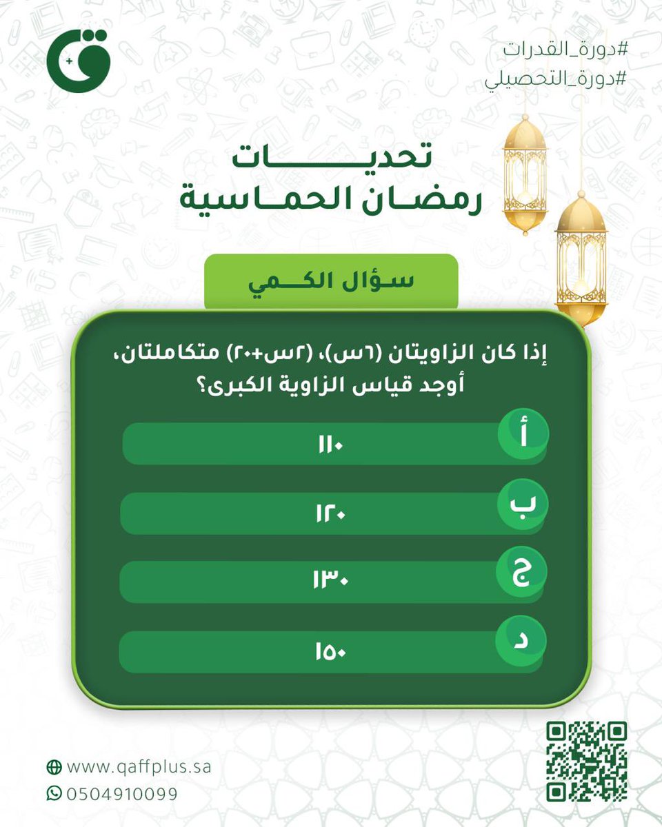 قاف بلس tweet media