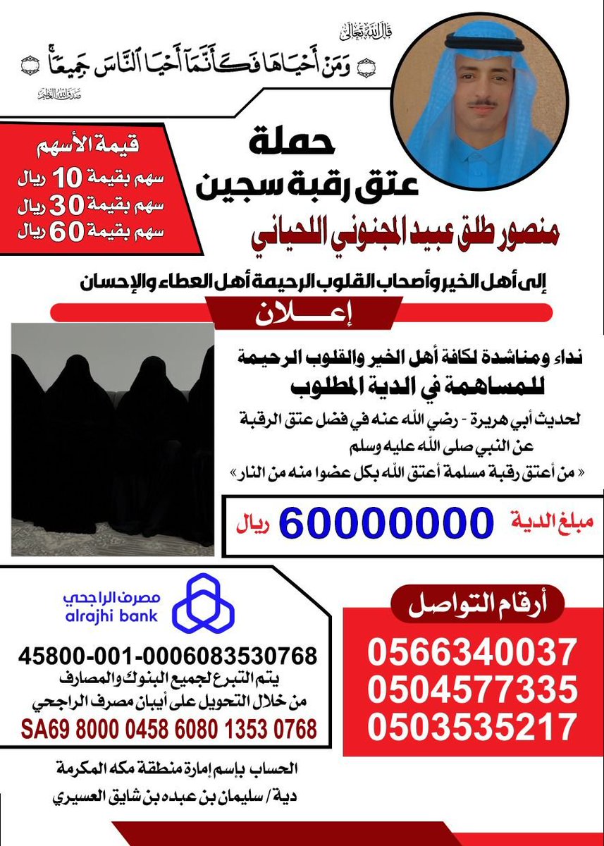 سواعد الإحسان tweet media