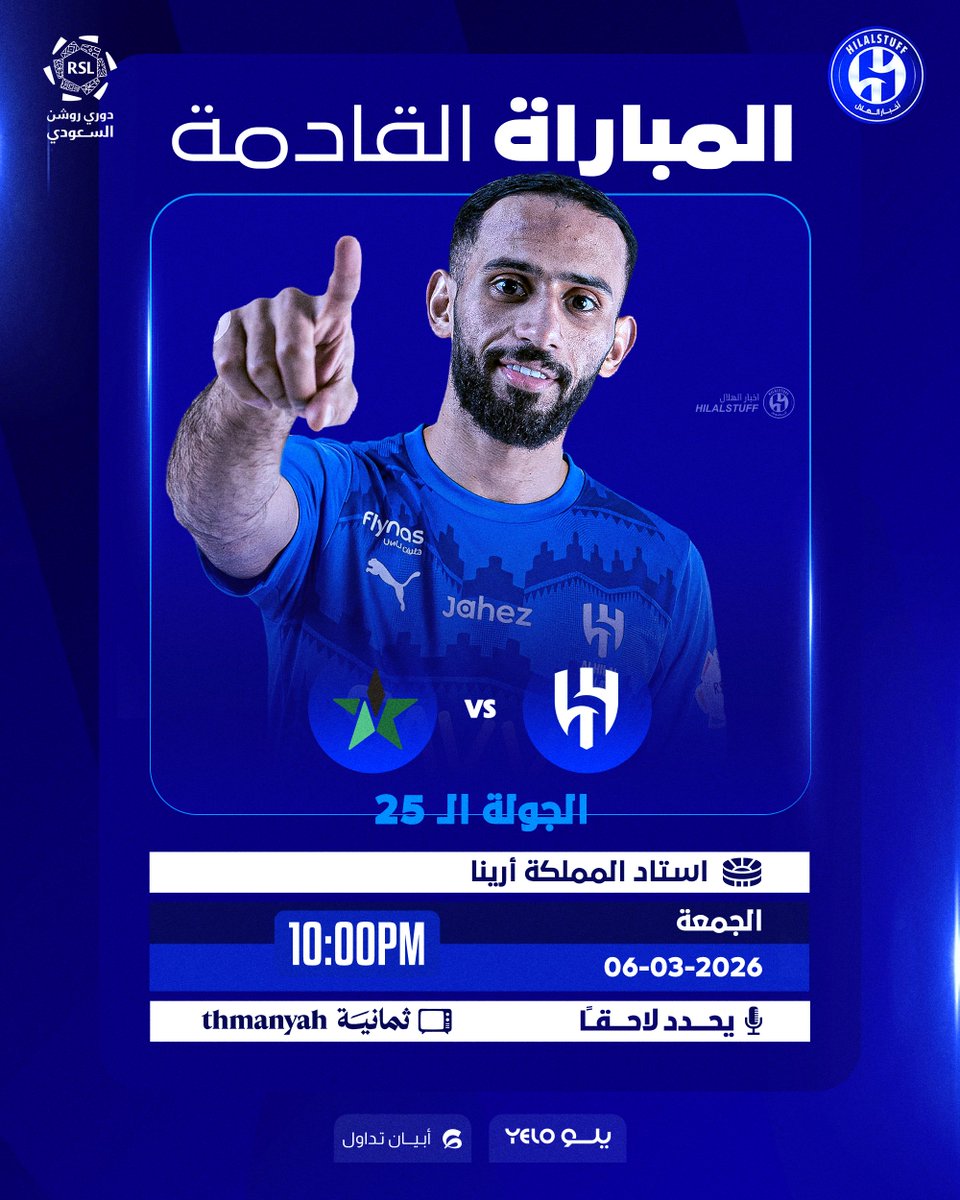 أخبار الهلال tweet media
