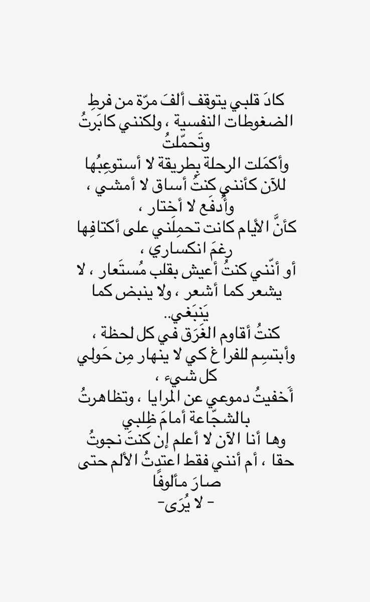 اللّٰهم صبراً وجبراً وقوة 💔