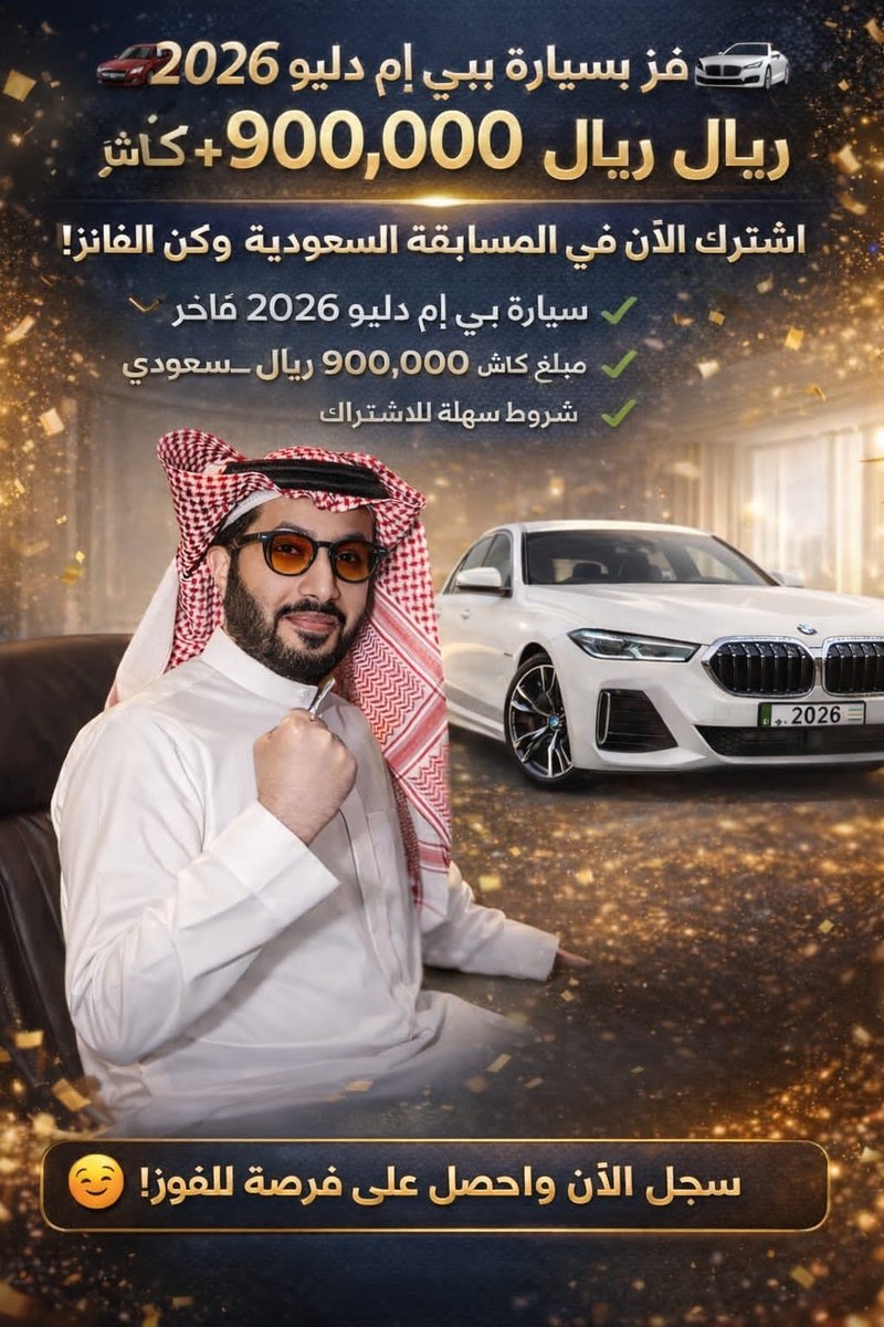 مسابقات تركي ال الشيخ tweet media