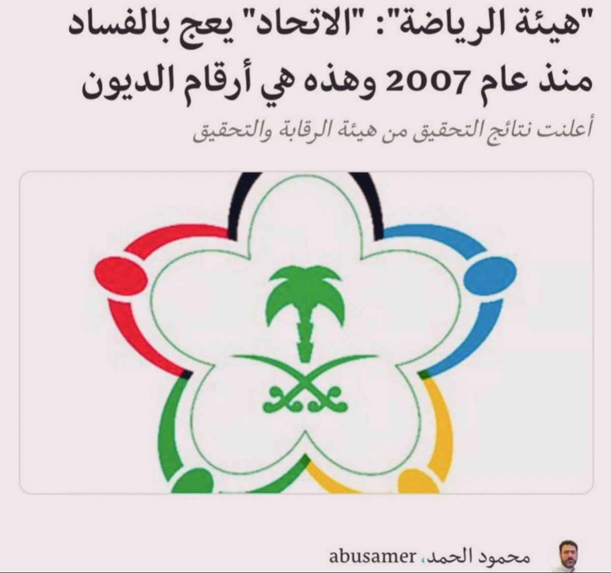 مُجرد رأي ✍🏻🕸 tweet media