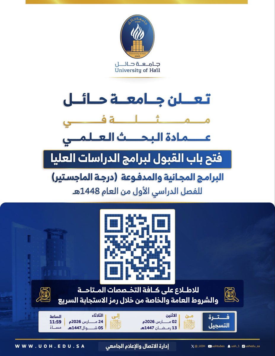 جامعة حائل tweet media