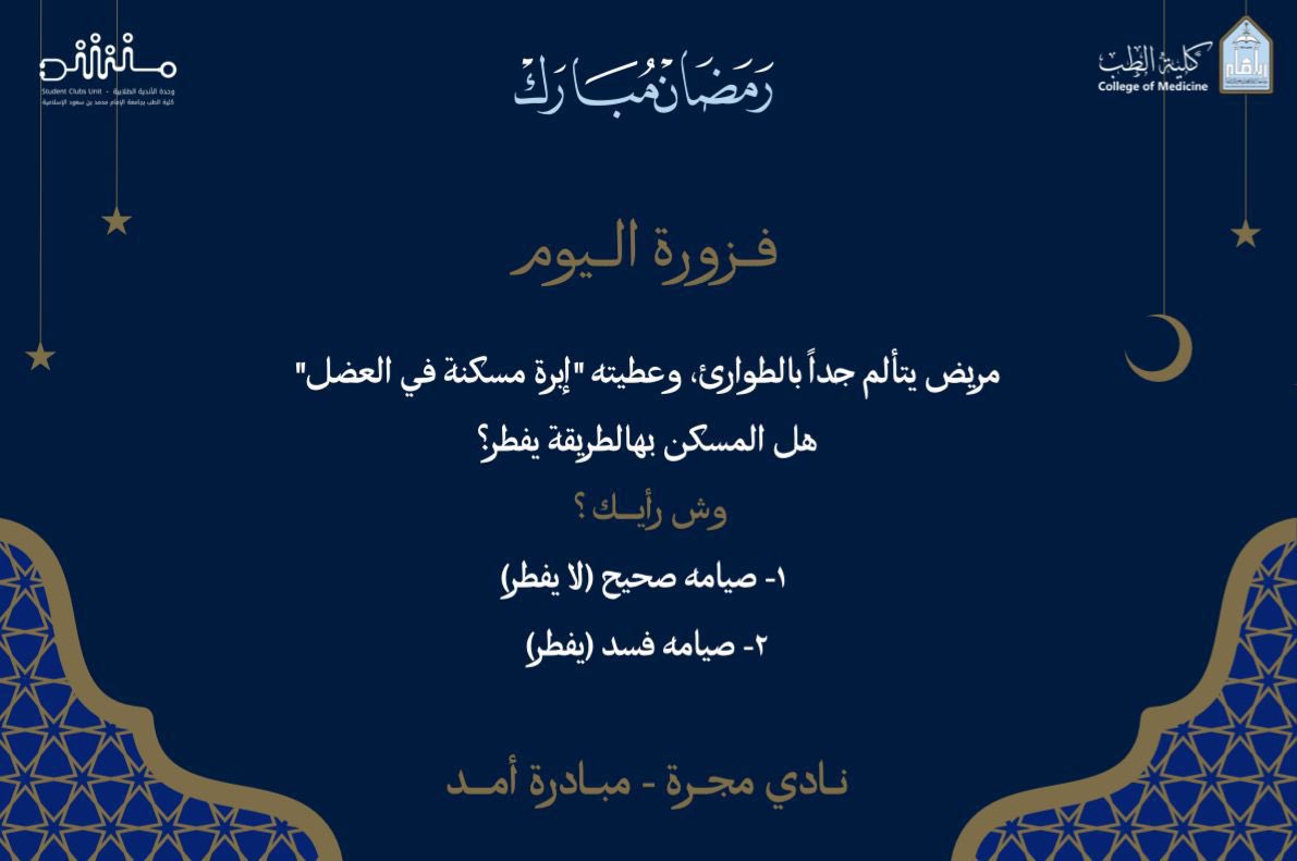 وحدة الأندية الطلابية | Student Clubs Unit tweet media