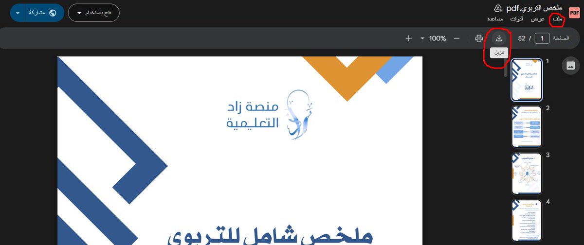 مبروك الزهراني معلم علوم (الرخصة المهنية ) tweet media