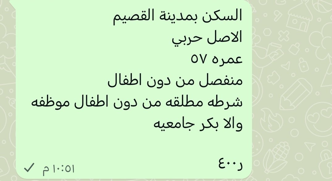 من القصيم حربي مطلق بدون اطفال ع٥٧