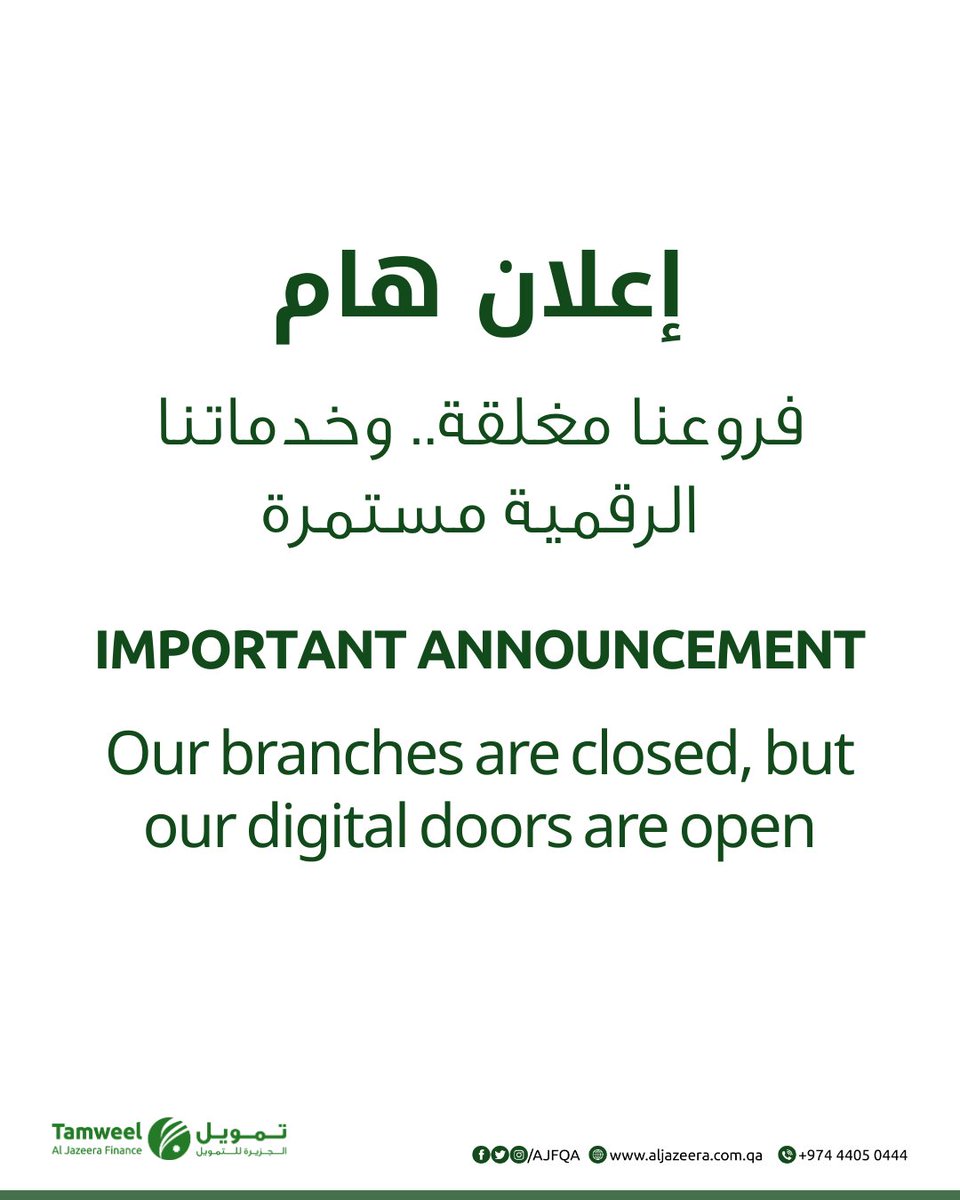 إعلان هام 📢

عملائنا الكرام،
يرجى العلم بأن جميع فروع الجزيرة للتمويل (تمويل) ستكون مغلقة مؤقتاً ابتداءً من يوم غدٍ وحتى إشعار آخر، وذلك نظراً للظروف الحالية وامتثالاً للإرشادات الوطنية للسلامة، حرصاً على سلامة عملائنا وموظفينا.

يمكنكم الوصول إلى خدماتنا على مدار الساعة عبر