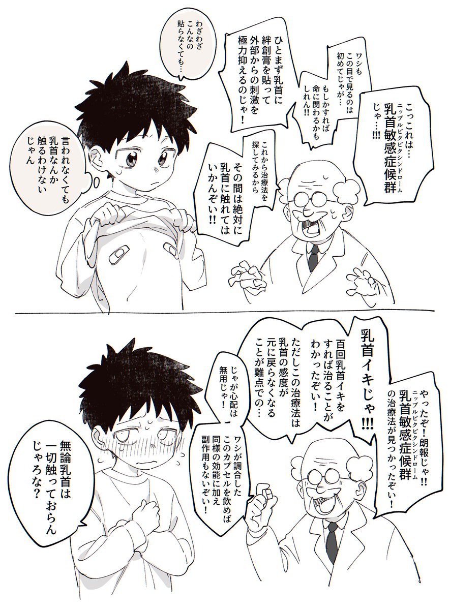 うーる@Sフェス22【A01-02】 tweet media