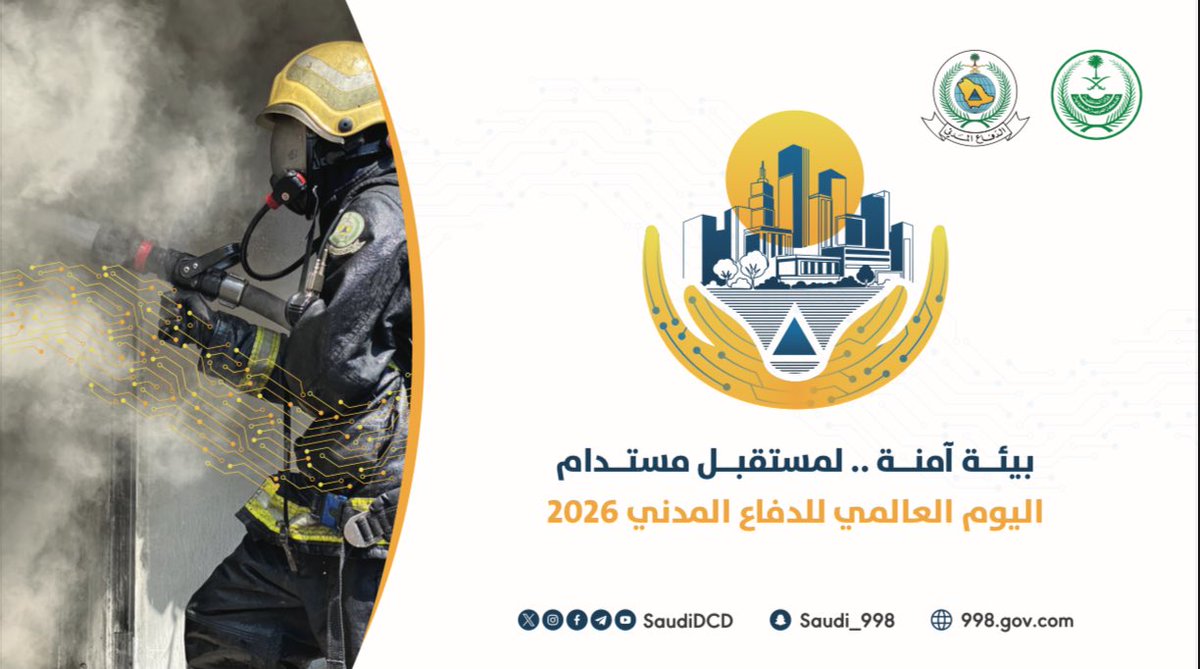 محافظة طريب tweet media