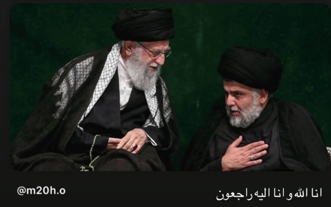 Mutad313's tweet photo. رحم الله السيد الخامنئي الذي قتل على يد شرار الخلق.. https://t.co/qMeNAsmBD4