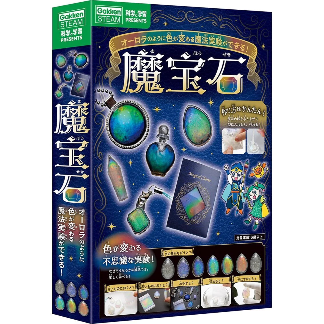 株）Gakken 広報［公式］ on X: 