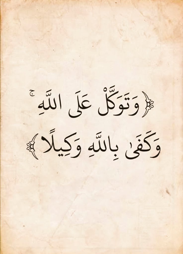 قناة ايات قرانيه (@almsahf123) on Twitter photo 