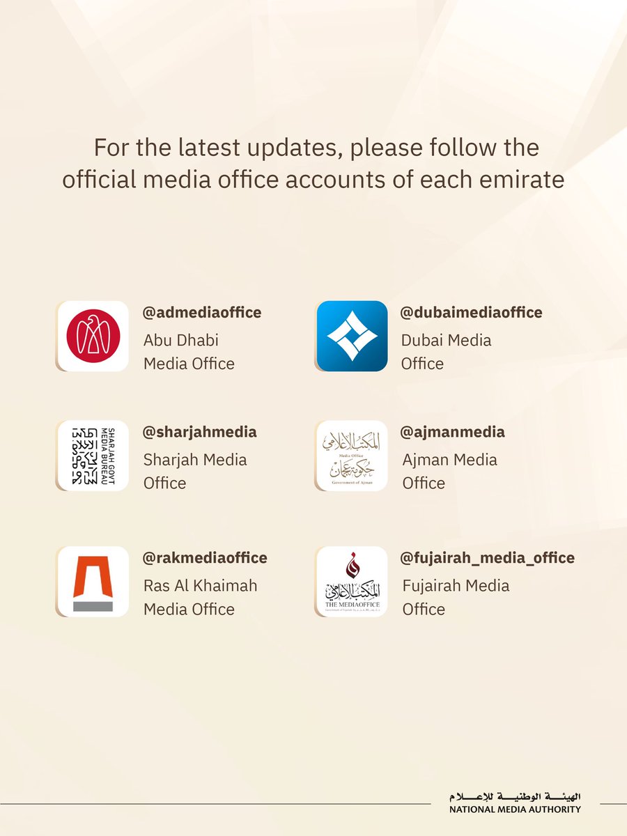 في هذه الأوقات التي تتطلب وعياً مشتركاً، احرصوا على الحصول على المعلومات عبر الحسابات الرسمية والموثوقة في دولة الإمارات لتجنب الأخبار غير الدقيقة.
وعينا يحمي مجتمعنا.
#الهيئة_الوطنية_للإعلام

At times like these, when shared awareness matters most, please rely on official and