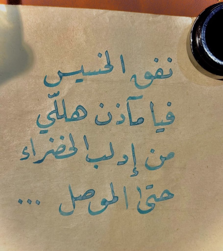 ميادة🖋 tweet media