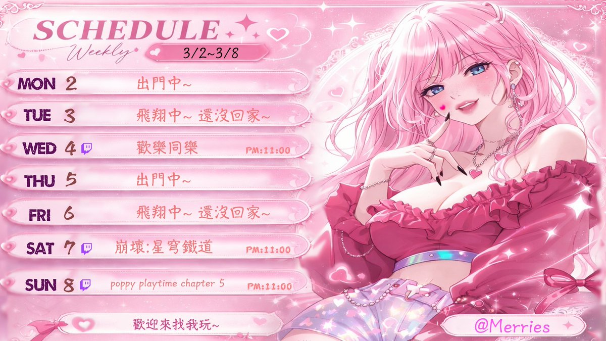 莓黎絲•黛吉娜蒂 Merries•Digginati 💗 🦢 tweet media