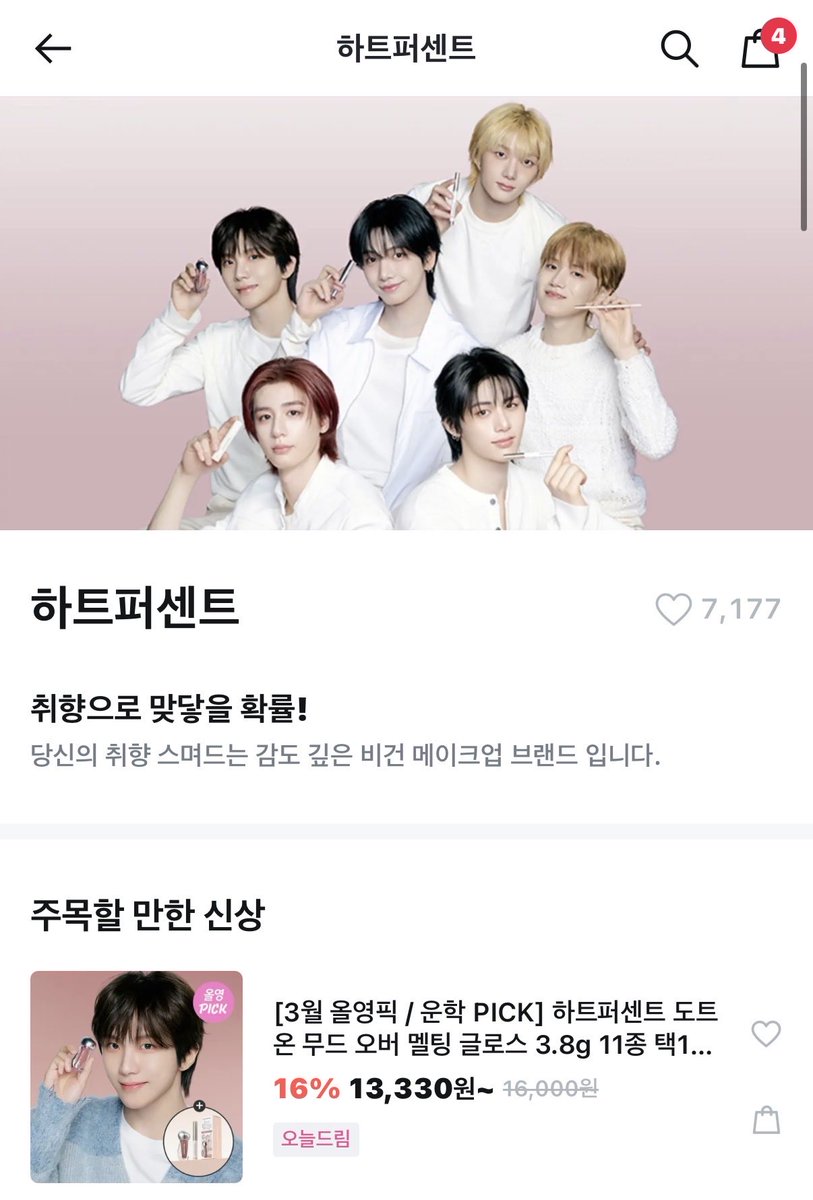 heartpercent products featuring boynextdoor are now part of olive