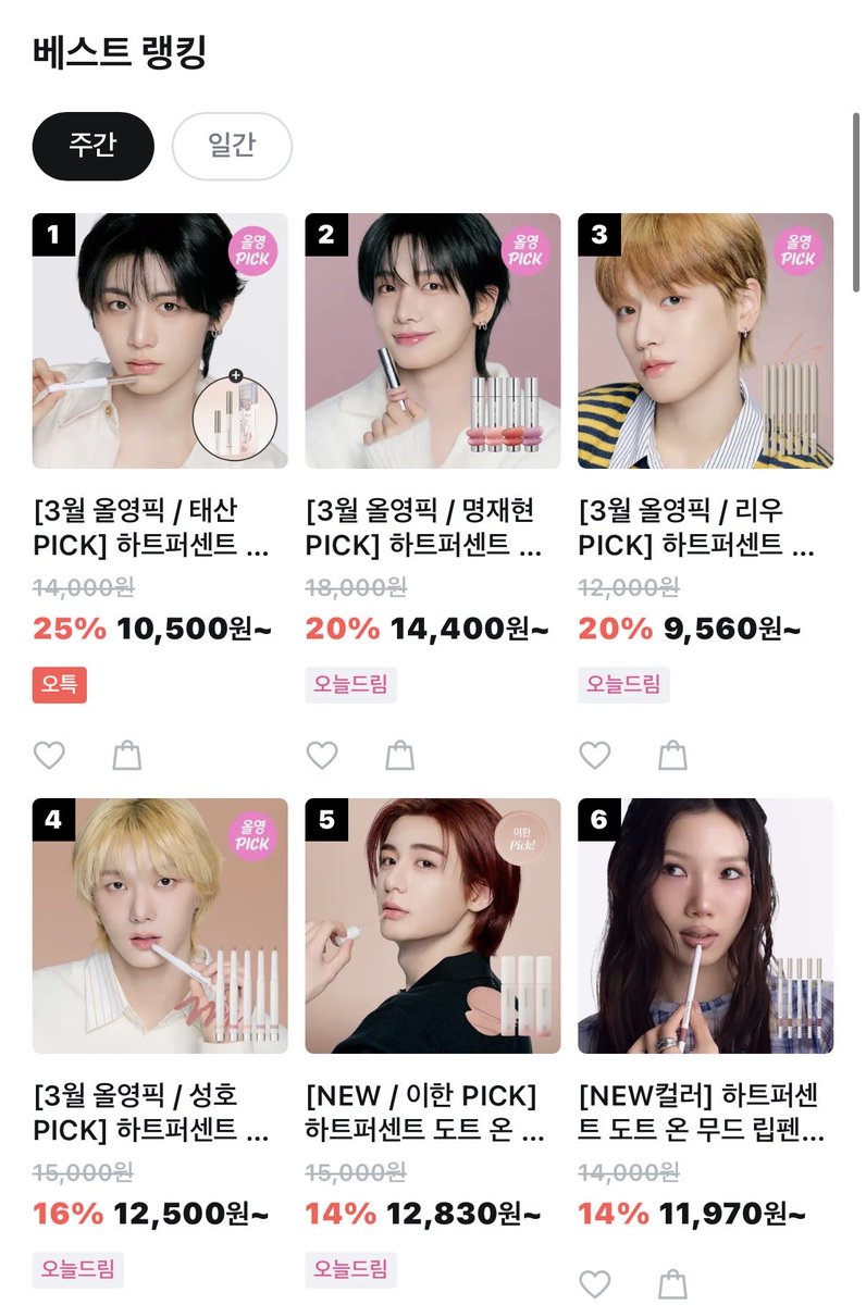 heartpercent products featuring boynextdoor are now part of olive