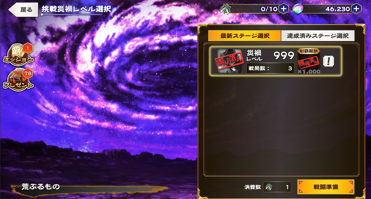 sabataro0304's tweet photo. 最終調伏戦　999到達完了！

#うたわれ　#ロスフラ https://t.co/jnjToacwew