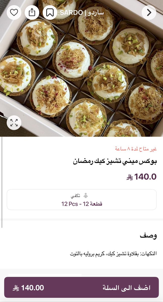 somash17's tweet photo. @TheChefz احب حلويات ساردو و كلها لذيذة 🤤 https://t.co/UazRSrLyCo