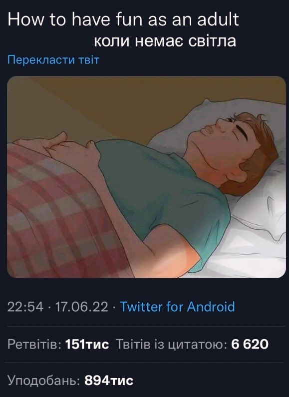 Настрій