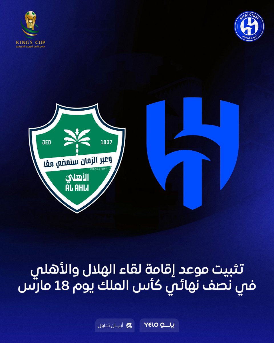 أخبار الهلال tweet media