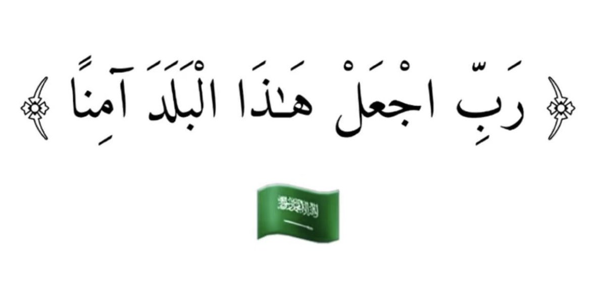 حساب قبيلة العرينات tweet media