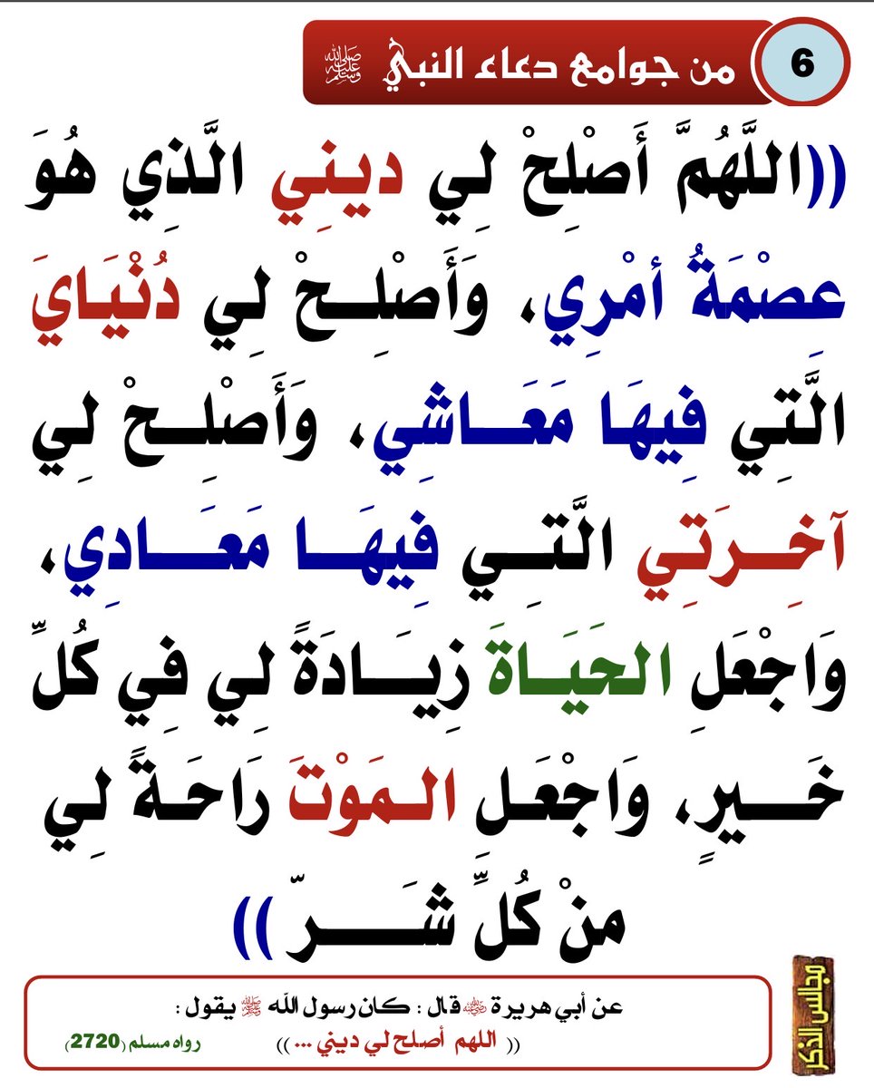 DrKaderAli's tweet photo. #RamadanDay12
#Dua

This beautiful dua asks Allah for balance to have a strong faith, a good life in this world, and success in the Hereafter. It reminds us that true success is when all three are in harmony. https://t.co/lEZKTOvmA7